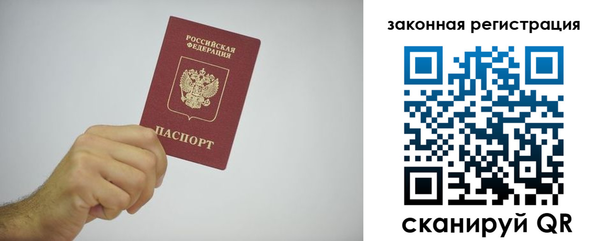 временная регистрация надежно в Лебедяни