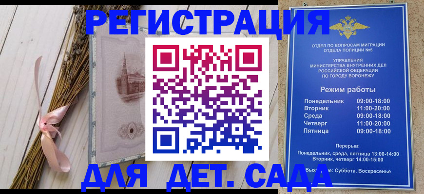 временная регистрация в Лебедяни