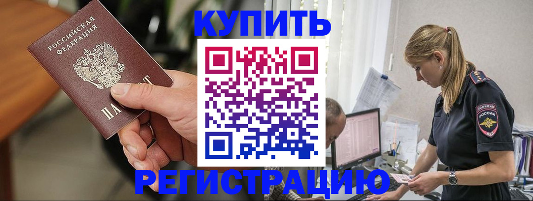 прописка ребенка в Лебедяни
