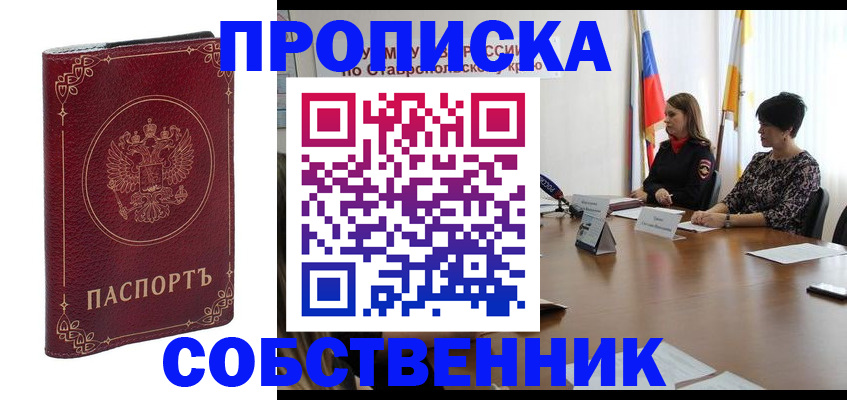 временная регистрация гарантия в Лебедяни
