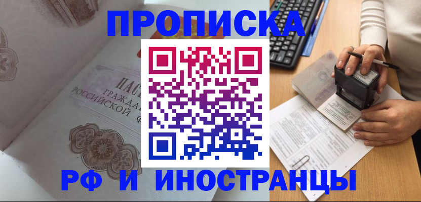 временная регистрация 2025 в Лебедяни