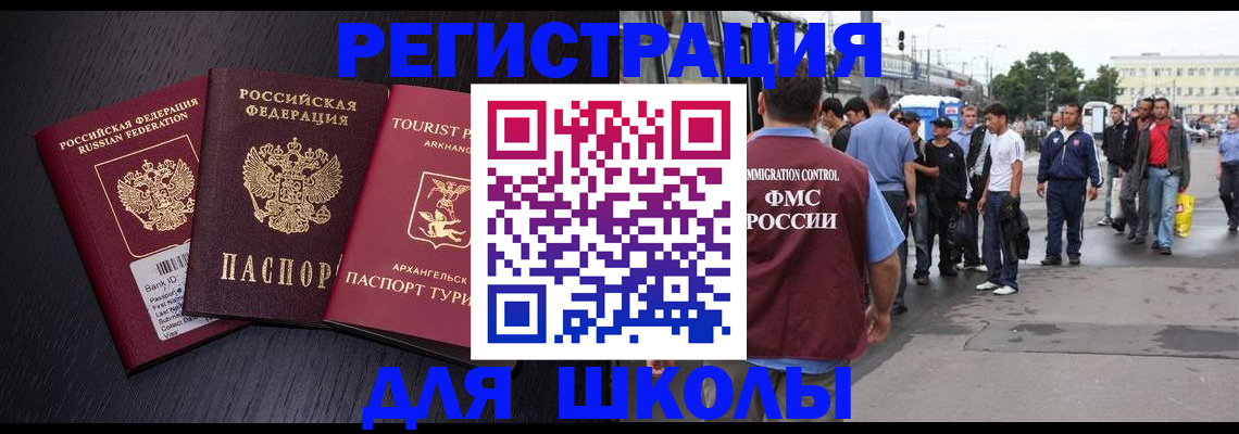 прописка для кредита в Лебедяни