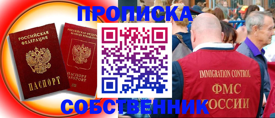 прописка иностранных граждан в Лебедяни